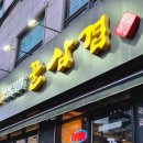 공릉대동2차아파트 | 공릉동 맛집 꿀삼겹 ㅣ 가성비 좋은 세트메뉴와 해물전골로 모임하기 딱