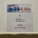 신화반점 이미지