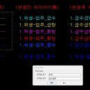 선택객체들의 레이어이름 중의 일부 문자열을 변경하여 다른 레이어로 변경하고 싶습니다. 이미지