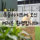 WOWM 이천 운동 아지트 이미지