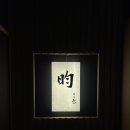 스시윤 이미지