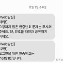 쿠팡 이거 해킹당하는건가 이미지