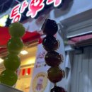 동경 탕후루
