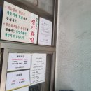 천수옥사우나