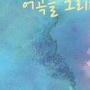 어곡초등학교 이미지