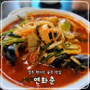 연화춘 - 경주시 현진앞2길 32 | 경주 현곡 맛집, 점심 3시간만 열리는 현지인 숨은 맛집 연화춘 3번째 또간집