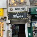 고수의운전면허노량진역점 이미지