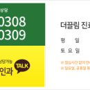 더끌림 산부인과의원 네이버블로그