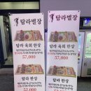 월영동200 | 🌴 마산 댓거리에서 제주도를 만났다? 경남대 술집 '탐라별장' 탐라한상 솔직후기!