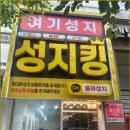 부원동 939-1(부원역) | 김해 부원동 휴대폰 성지 신학기 키즈폰 무너폰 구매 후기