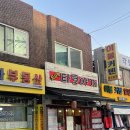 오사카타코야키(매탄아대점) | [수원/매탄시장] 중독성 강한 “오사카 타코야끼” 내돈내산 맛집 🐙