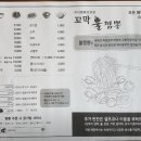 꼬막불짬뽕 이미지
