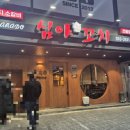 양꼬치에 꼬치다 이미지