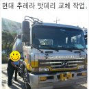 공단밧데리
