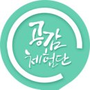 후기마케팅 공감체험단의 11월 2주 베스트리뷰어 &amp; NG
