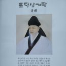 토정삼계탕 신정호관 이미지