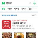 산들목장 이미지