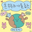 상곡문구 | 토마토 레시피