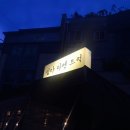 훼미리오락실 이미지