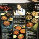 웅이네오돌뼈대전중구점