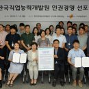 한국경영개발원 이미지