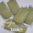 원주 단계동 건강주스 온라인 주문 &#39;지이톡스&#39; / 피로회복에 좋은 CCA주스, 착즙주스, 건강주스