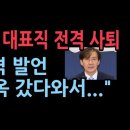 조국 대표 사퇴 충격 발언 "감옥 간다... " 성창경TV﻿ 이미지