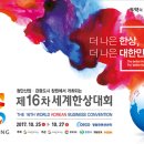 주식회사 한상