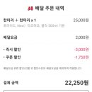 호식이두마리치킨명장점