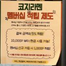 선릉역 혼밥 맛집 점심 코지라멘 선릉본점 세트메뉴 후기