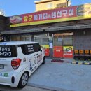 장군찌개집 이미지