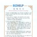 (주)트리플비즈 이미지