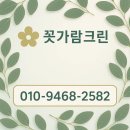 풍경채 | 영종도 제일풍경채 디오션 입주청소 후기