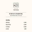 정담갈비 - 수원시 영통구 광교중앙로 254 | 정담갈비