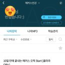 1달 공부하고 OPIC IH 받은 직장인의 후기
