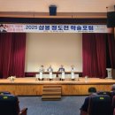 삼봉