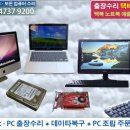 모든컴퓨터수리