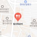 고향찜갈비