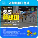 국립광주과학관 네이버블로그