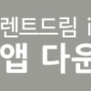드림 카 서비스 이미지
