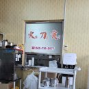 화도식