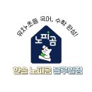 구래초등학교 이미지