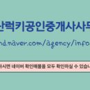 송산114공인중개사사무소 네이버블로그