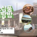 영농조합법인 영인팜