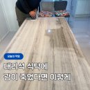 광이네 - 남양주시 다산중앙로 105-7 | 대리석 테이블 광이 죽었다면, 연마광택으로 새 제품처럼 살린 후기