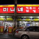 미니네떡볶이