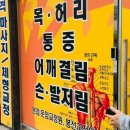 한국신체교정원