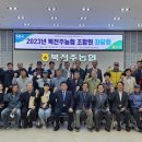 북전주농협하나로마트