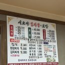 시오야감자탕