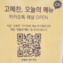 고메찬